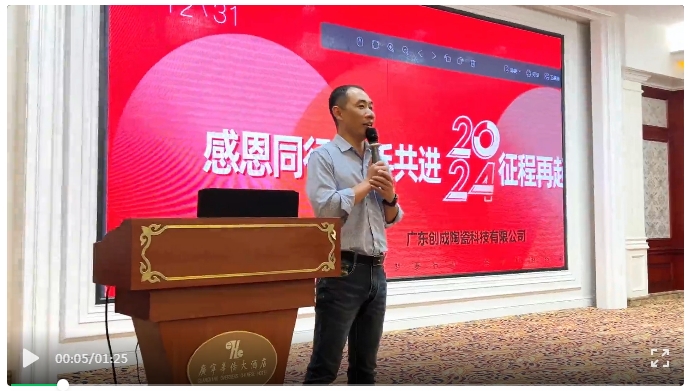 感恩同行 攜手共進(jìn) | 開拓者企業(yè)肇慶創(chuàng)成基地年尾答謝晚宴圓滿舉行！
